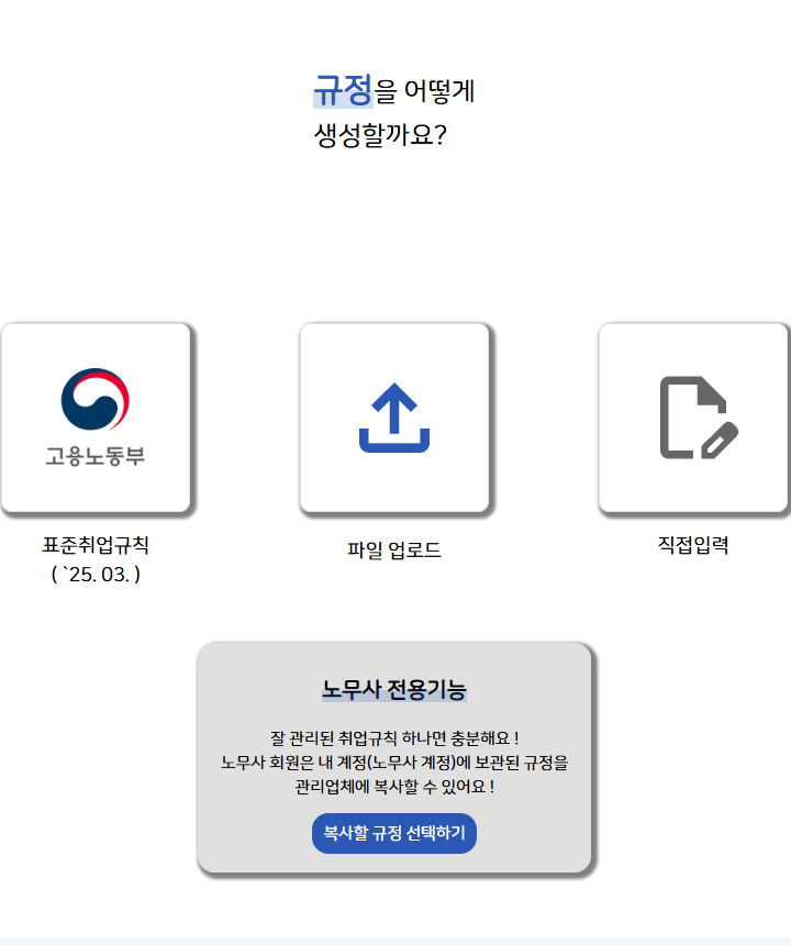 손 안의 임금명세서